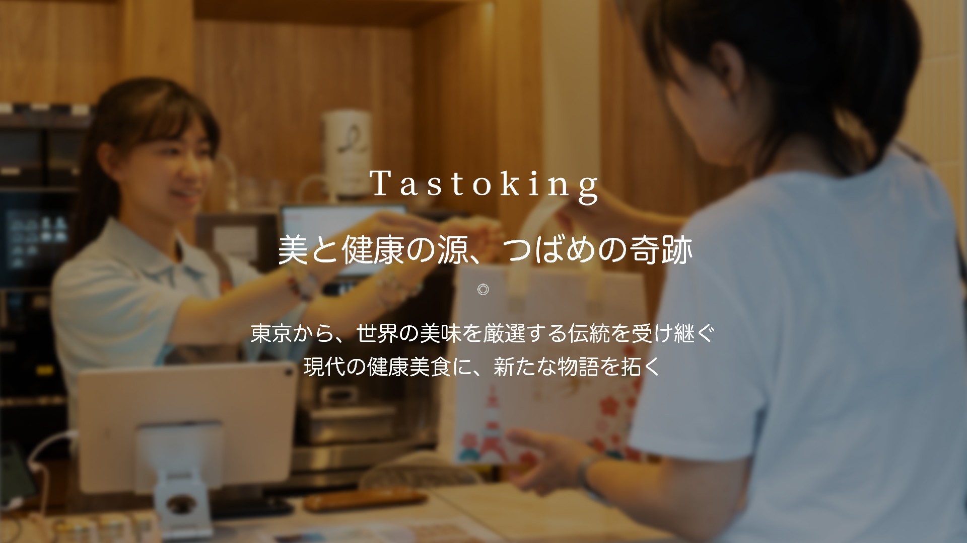 1756104223120769.jpg Tastoking日本語.jpg